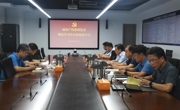 “課堂”設(shè)到項(xiàng)目一線 理論與業(yè)務(wù)同提升——威海產(chǎn)投集團(tuán)理論學(xué)習(xí)中心組創(chuàng)新形式重實(shí)效