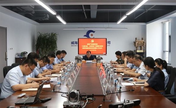 “以案為鑒、以案促改”——威海產(chǎn)投集團開展專題警示教育