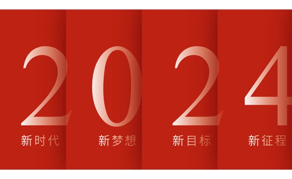 威海產(chǎn)業(yè)投資集團(tuán)有限公司祝全市人民元旦快樂！